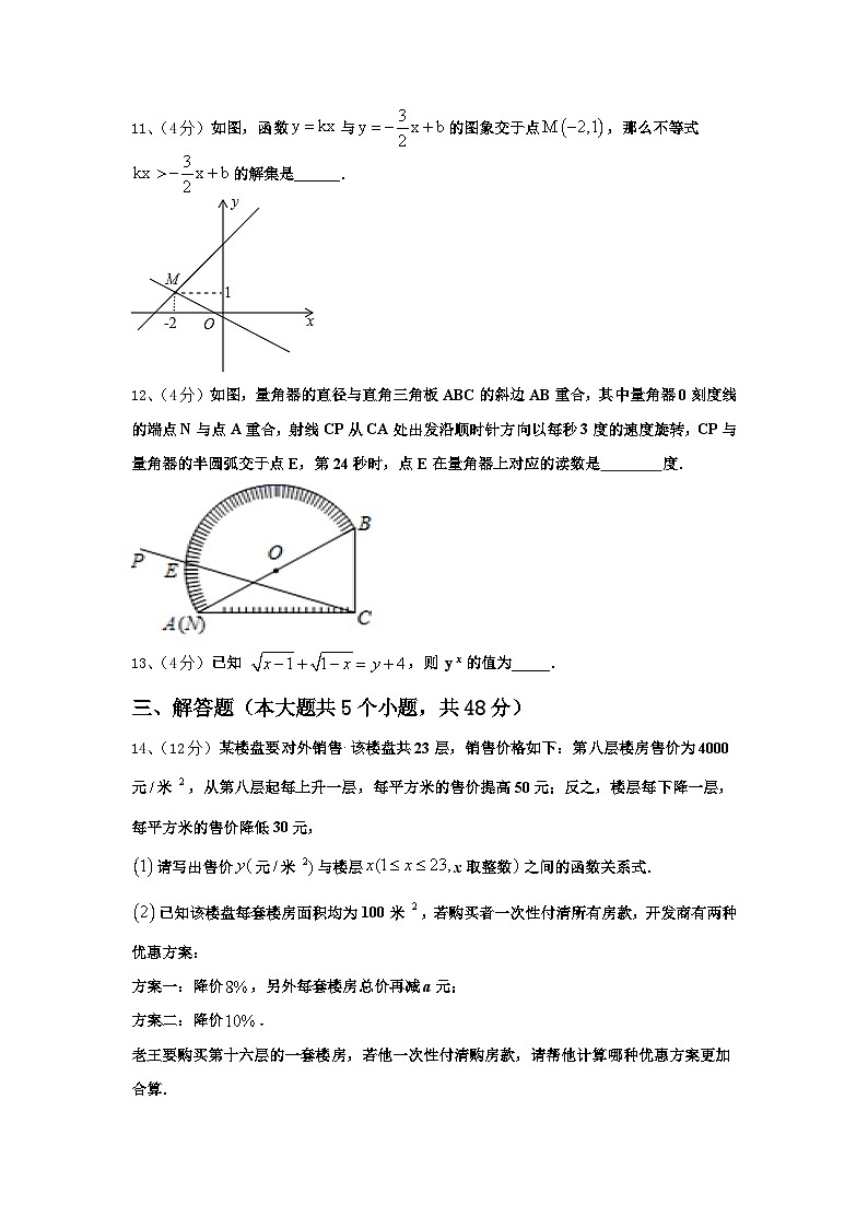 上海市张江集团学校2025届九年级数学第一学期开学综合测试模拟试题【含答案】03