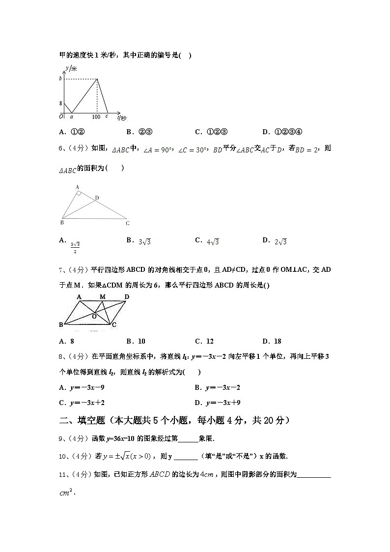 上海市长宁区高级中学2024年数学九年级第一学期开学复习检测模拟试题【含答案】第2页
