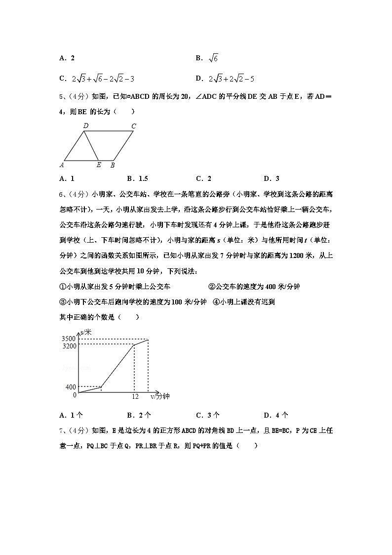 上海市长宁区名校2024-2025学年数学九上开学联考试题【含答案】02