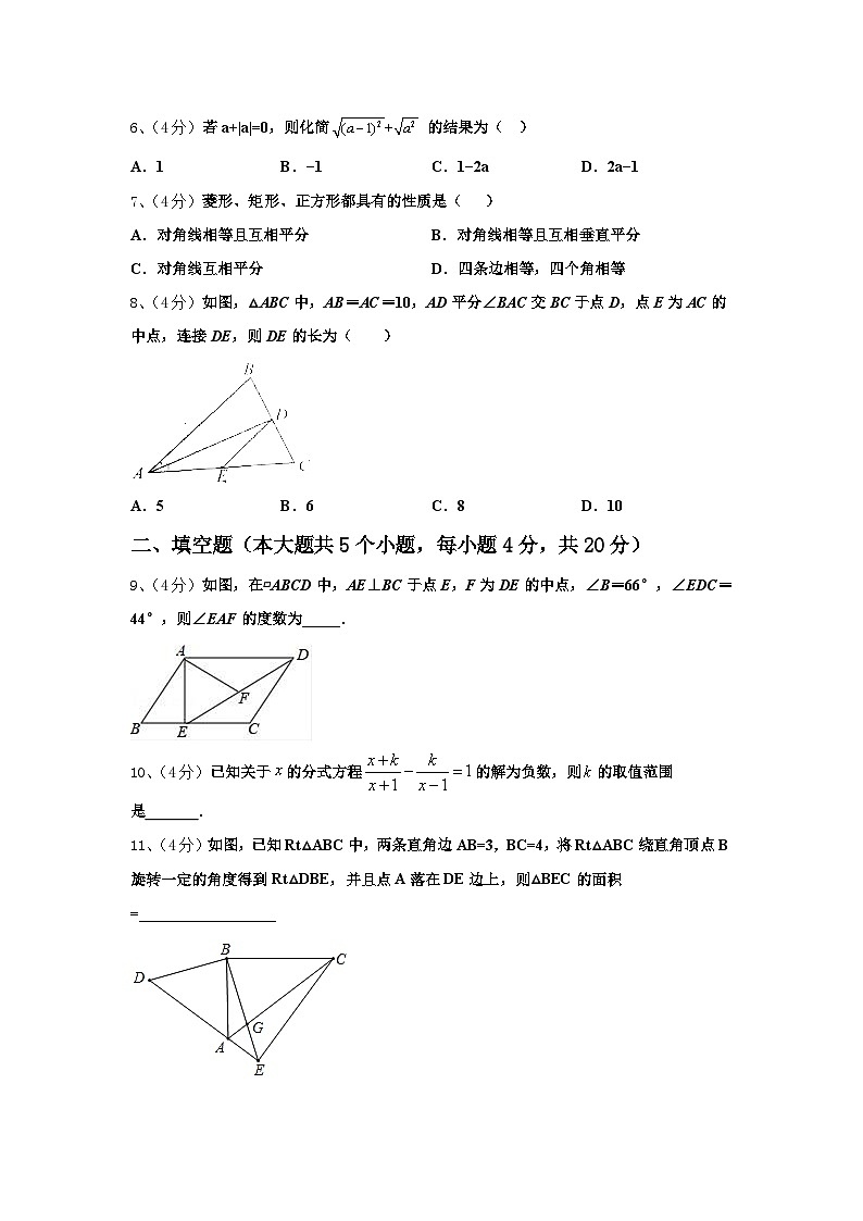 上海新云台中学2024-2025学年九年级数学第一学期开学监测试题【含答案】第2页