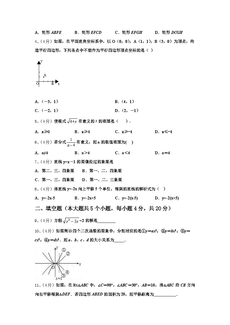 上海延安中学2024-2025学年九上数学开学经典模拟试题【含答案】02