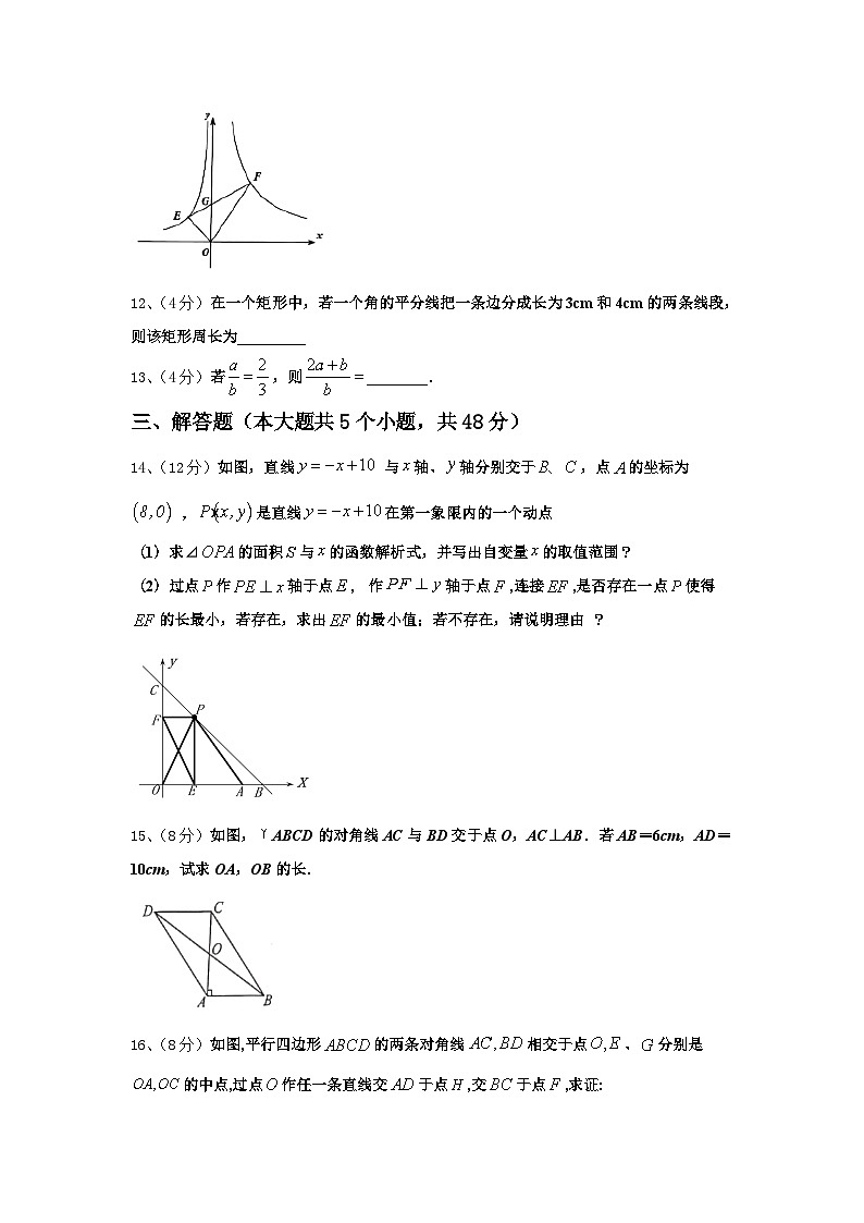 上海中学2024年数学九上开学学业水平测试模拟试题【含答案】第3页