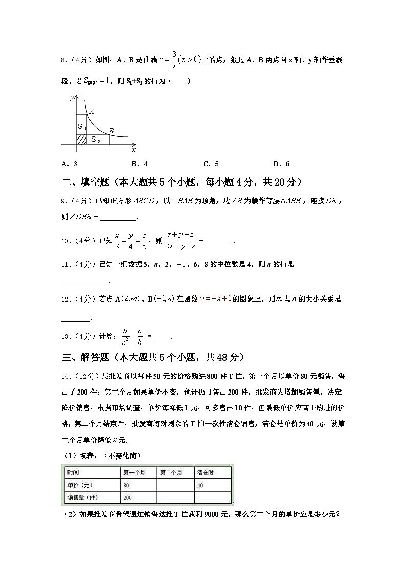 韶关市重点中学2025届数学九年级第一学期开学质量检测试题【含答案】第2页