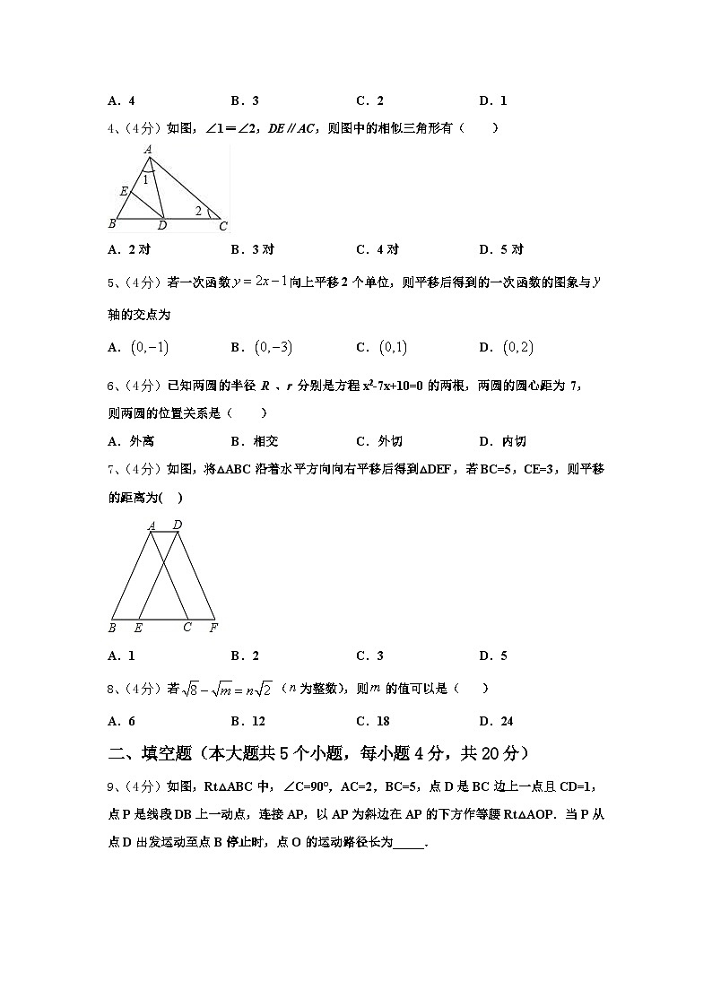 深圳锦华实验学校2024-2025学年九年级数学第一学期开学教学质量检测模拟试题【含答案】02