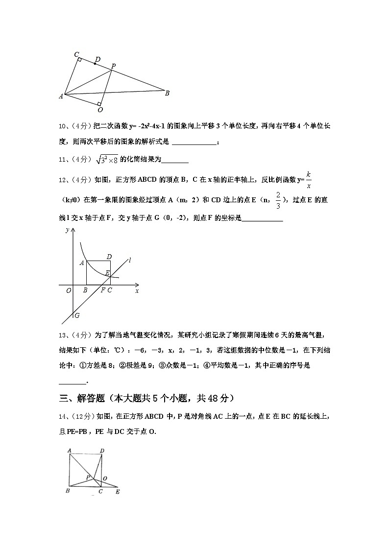 深圳锦华实验学校2024-2025学年九年级数学第一学期开学教学质量检测模拟试题【含答案】03
