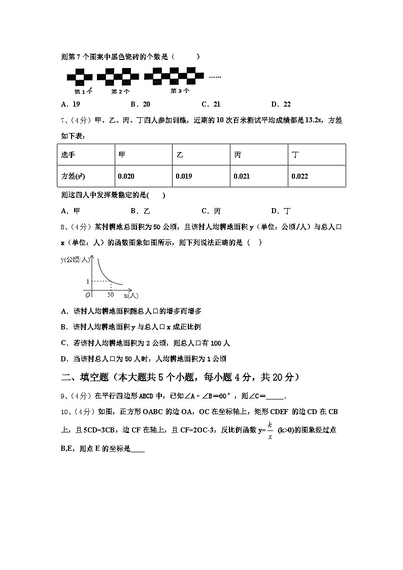 深圳市龙岗区2024-2025学年九年级数学第一学期开学教学质量检测试题【含答案】第2页