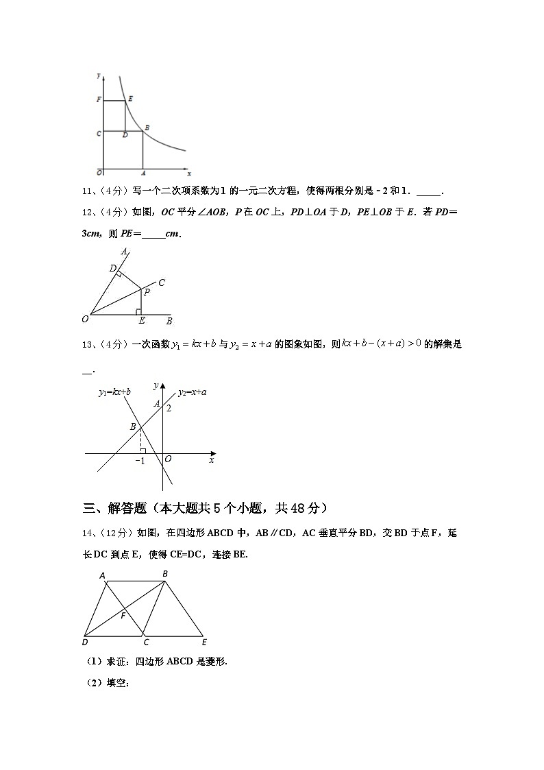 深圳市龙岗区2024-2025学年九年级数学第一学期开学教学质量检测试题【含答案】第3页