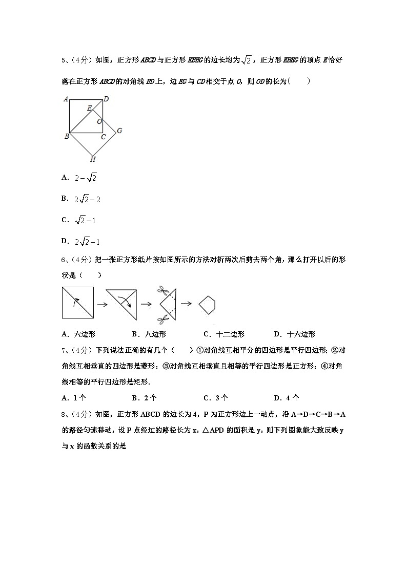 石家庄市裕华区40中学2024年数学九年级第一学期开学复习检测模拟试题【含答案】第2页