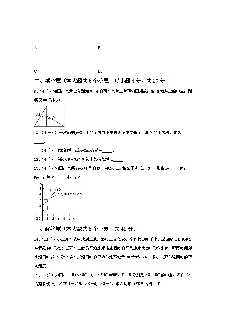 石家庄市裕华区40中学2024年数学九年级第一学期开学复习检测模拟试题【含答案】第3页
