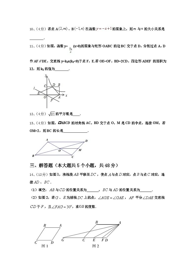 石嘴山市重点中学2024-2025学年九上数学开学综合测试试题【含答案】第3页