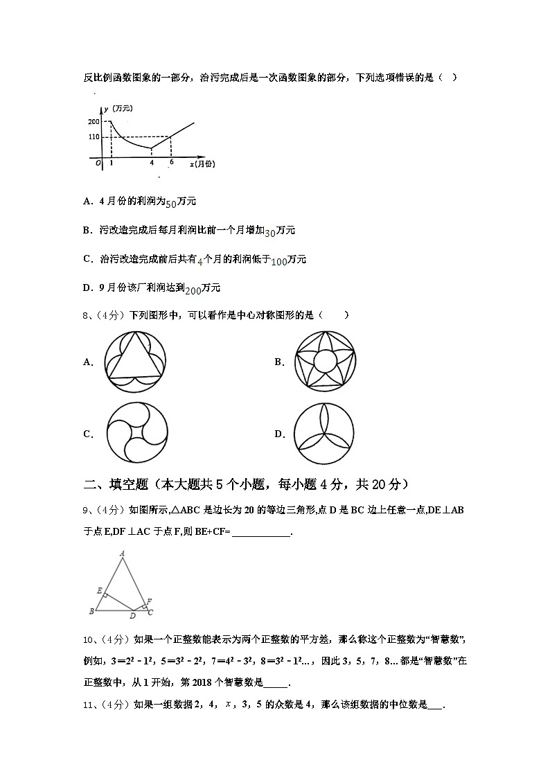 石嘴山市重点中学2024年九上数学开学预测试题【含答案】第2页
