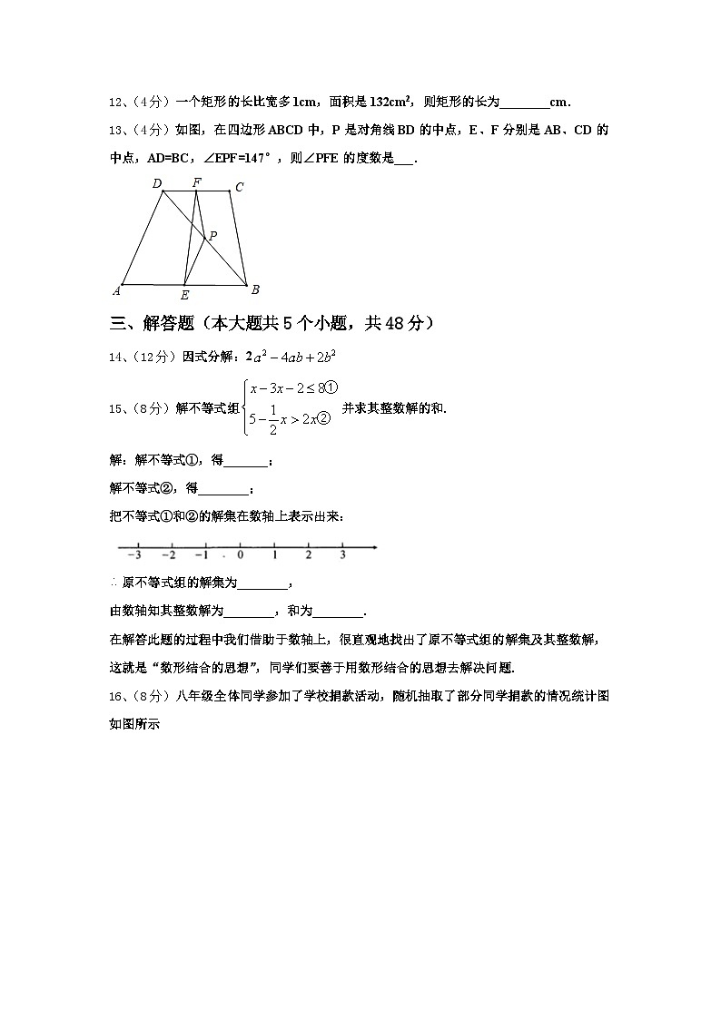 石嘴山市重点中学2024年九上数学开学预测试题【含答案】第3页