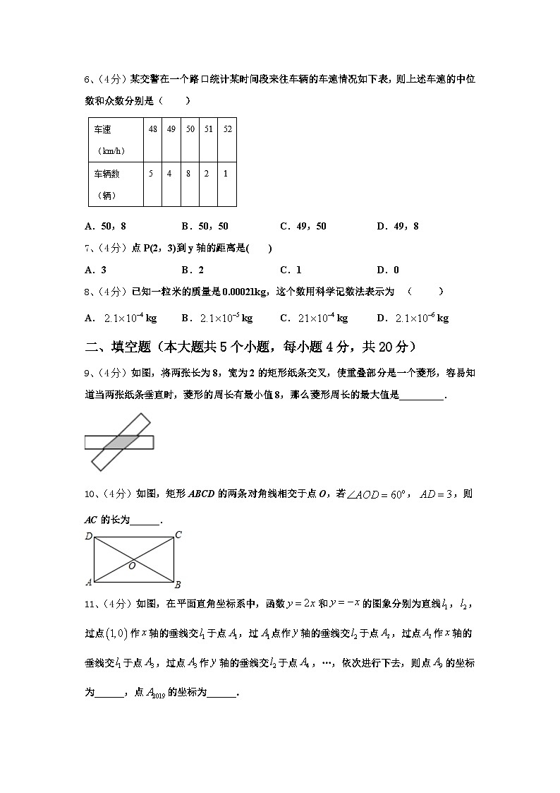 四川成都市成华区2024年数学九上开学质量跟踪监视模拟试题【含答案】02