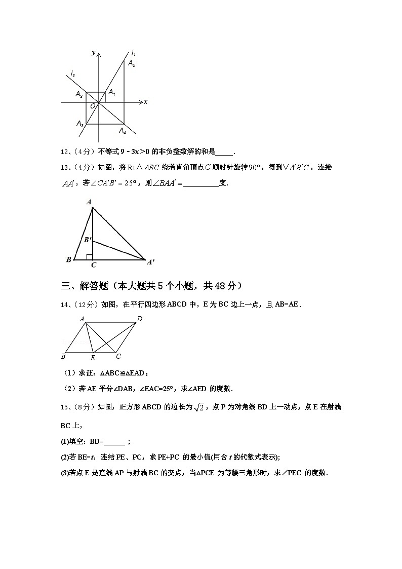 四川成都市成华区2024年数学九上开学质量跟踪监视模拟试题【含答案】03
