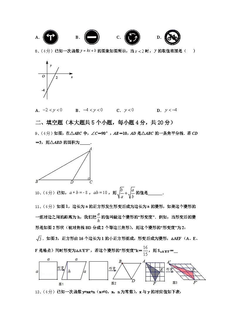 四川广安友谊中学2025届数学九年级第一学期开学监测试题【含答案】第2页