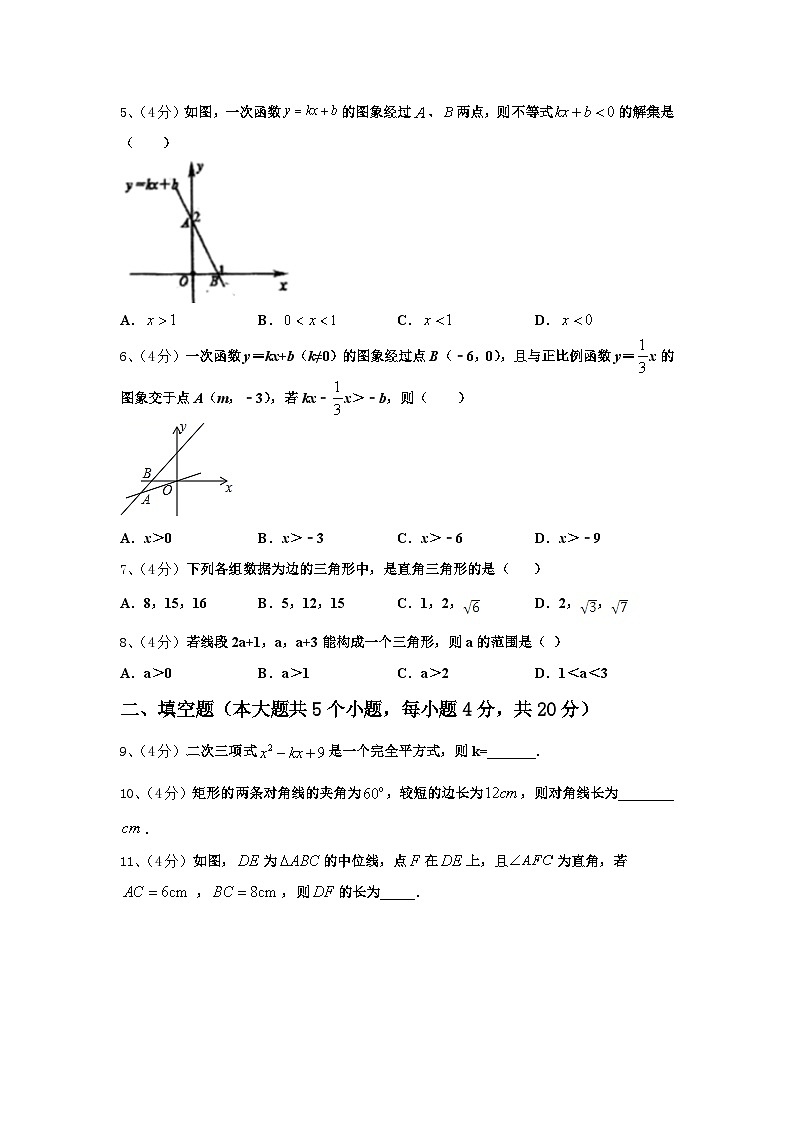四川乐山市犍为县2024-2025学年九上数学开学达标检测试题【含答案】第2页