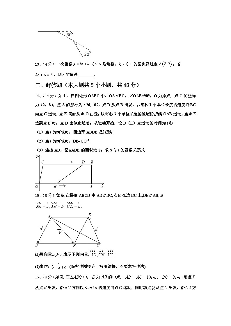 四川泸县2025届九年级数学第一学期开学质量跟踪监视模拟试题【含答案】03
