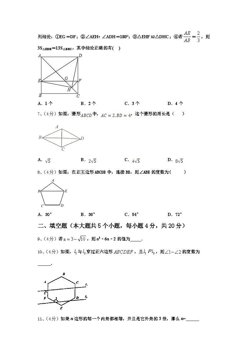 四川绵阳富乐园际学校2025届数学九上开学达标测试试题【含答案】第2页
