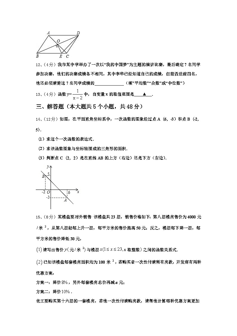四川绵阳外国语学校2025届九年级数学第一学期开学质量跟踪监视试题【含答案】第3页