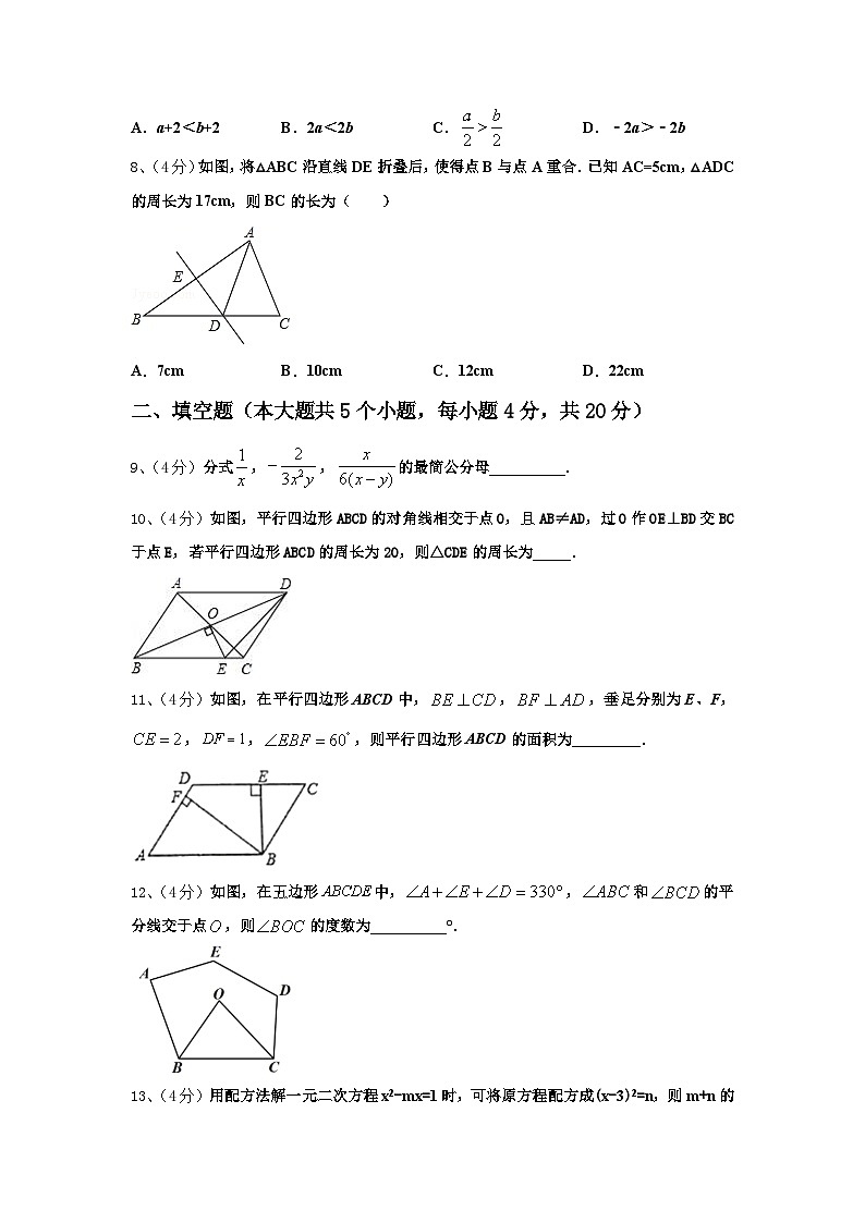 四川省2025届九上数学开学统考试题【含答案】第2页