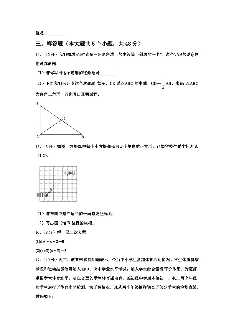 四川省2025届九上数学开学统考试题【含答案】第3页