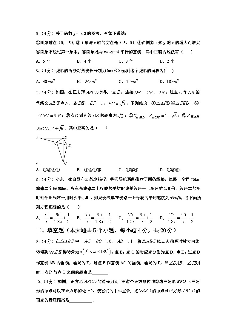 四川省阿坝市2025届九上数学开学质量检测试题【含答案】02