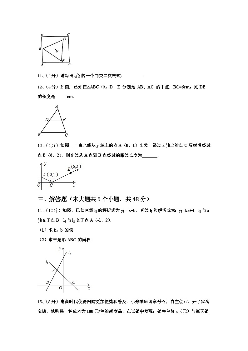 四川省阿坝市2025届九上数学开学质量检测试题【含答案】03