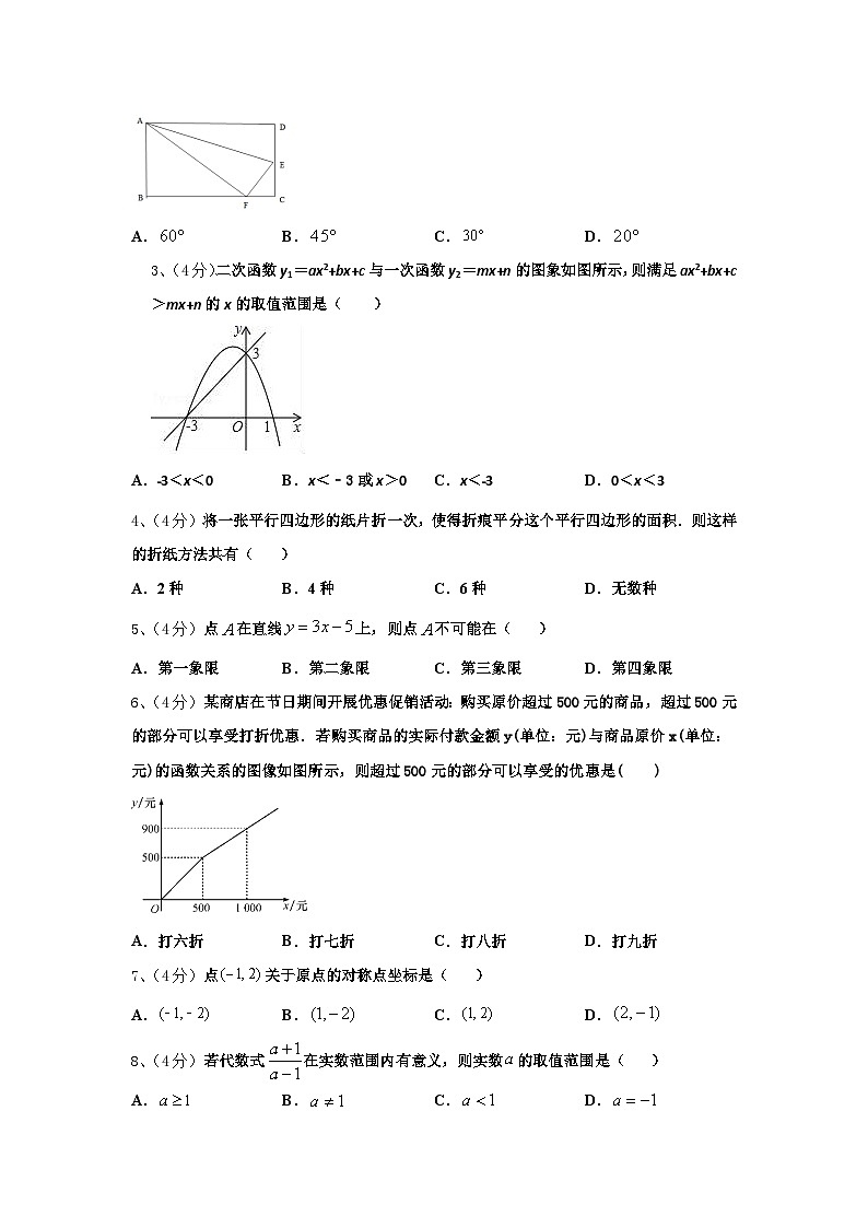 四川省安岳县联考2024-2025学年数学九年级第一学期开学经典模拟试题【含答案】02