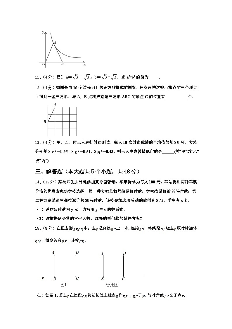 四川省巴中学2025届数学九上开学经典试题【含答案】03