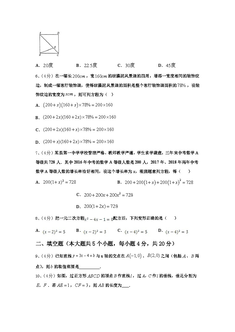 四川省巴中学市巴州区2024-2025学年数学九年级第一学期开学学业质量监测模拟试题【含答案】第2页