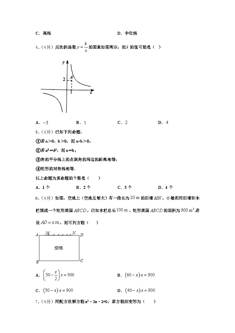 四川省巴中学市巴州区2025届九年级数学第一学期开学质量检测模拟试题【含答案】02