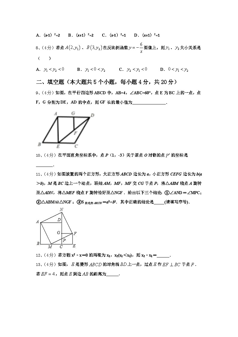 四川省巴中学市巴州区2025届九年级数学第一学期开学质量检测模拟试题【含答案】03