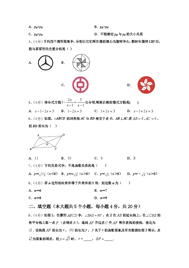 四川省巴中学市恩阳区2025届数学九上开学学业质量监测模拟试题【含答案】02