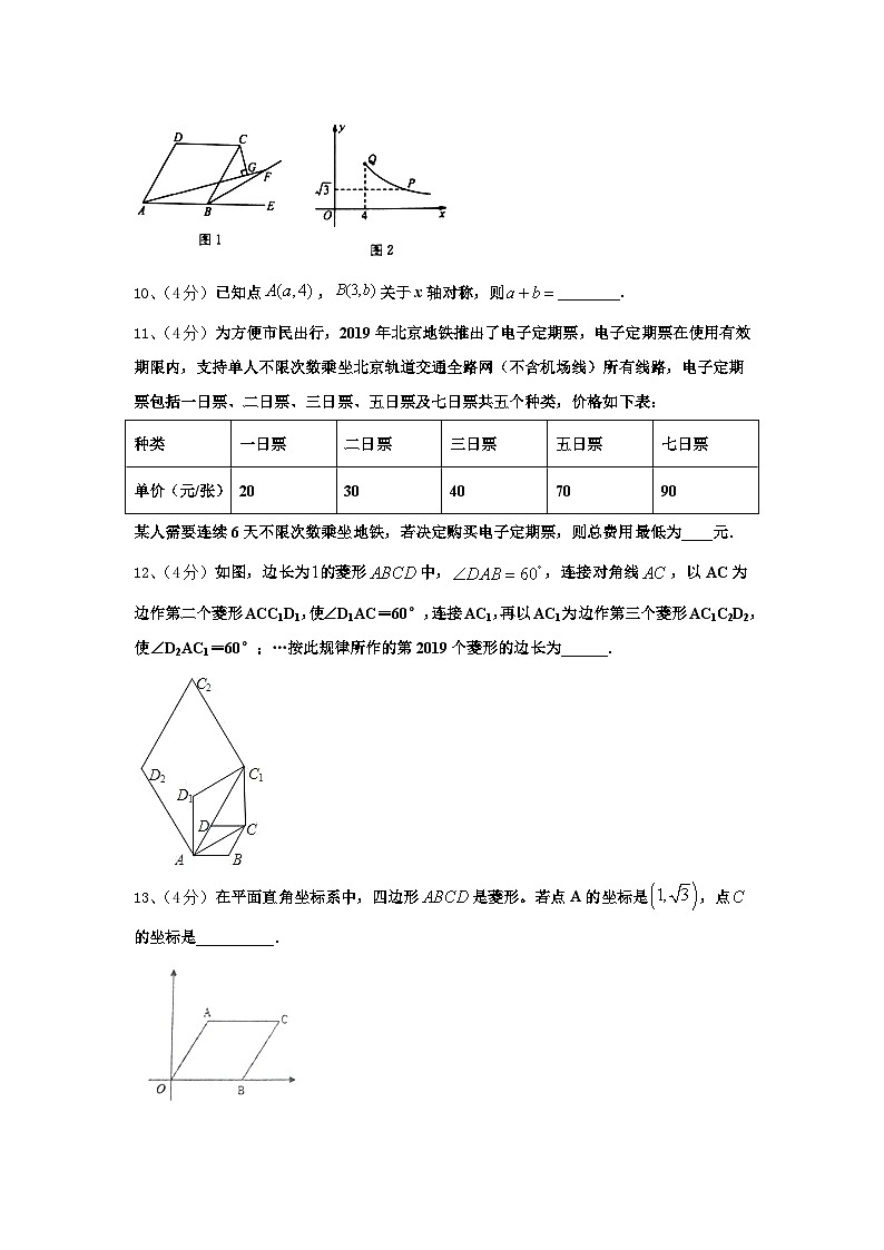 四川省巴中学市恩阳区2025届数学九上开学学业质量监测模拟试题【含答案】03