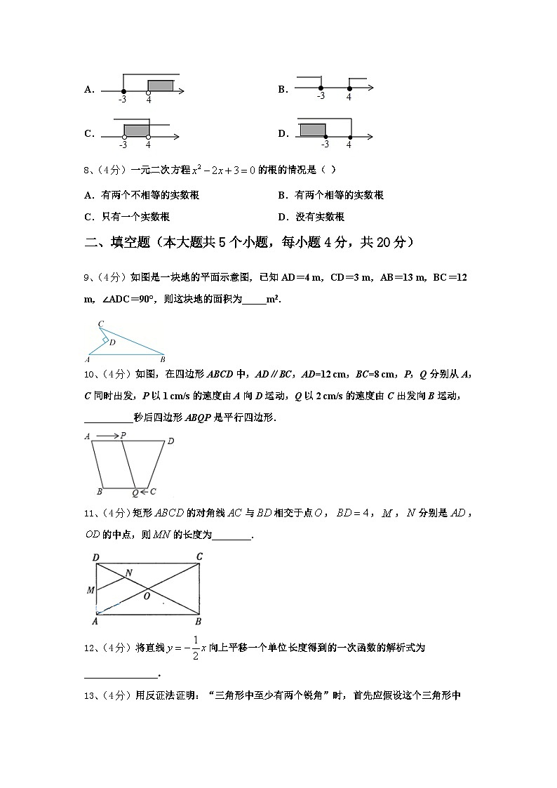 四川省巴中学市南江县2025届数学九上开学达标检测试题【含答案】第2页