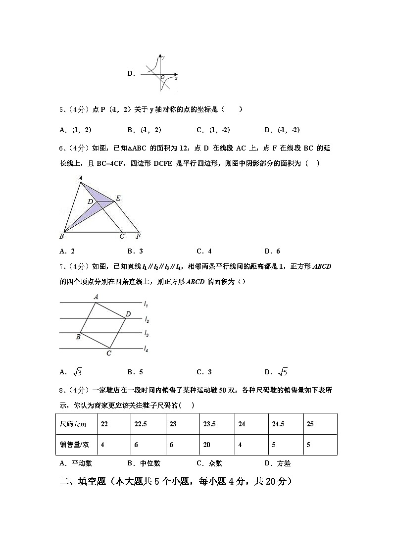 四川省成都东辰国际学校2024-2025学年九上数学开学学业水平测试试题【含答案】第2页