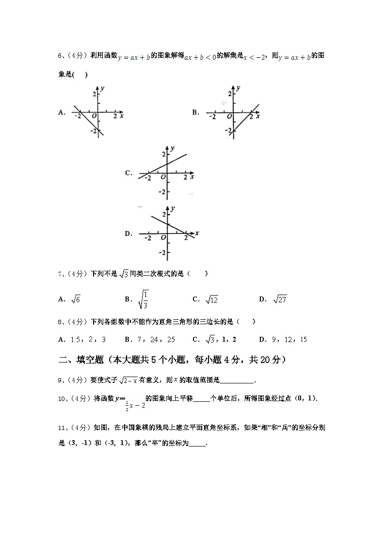 四川省成都嘉祥外国语学校2025届数学九年级第一学期开学学业质量监测模拟试题【含答案】02