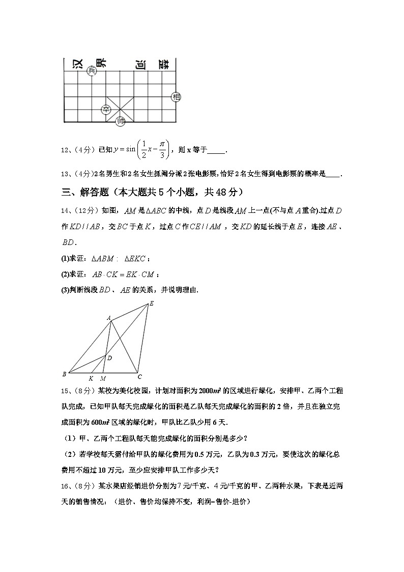 四川省成都嘉祥外国语学校2025届数学九年级第一学期开学学业质量监测模拟试题【含答案】03