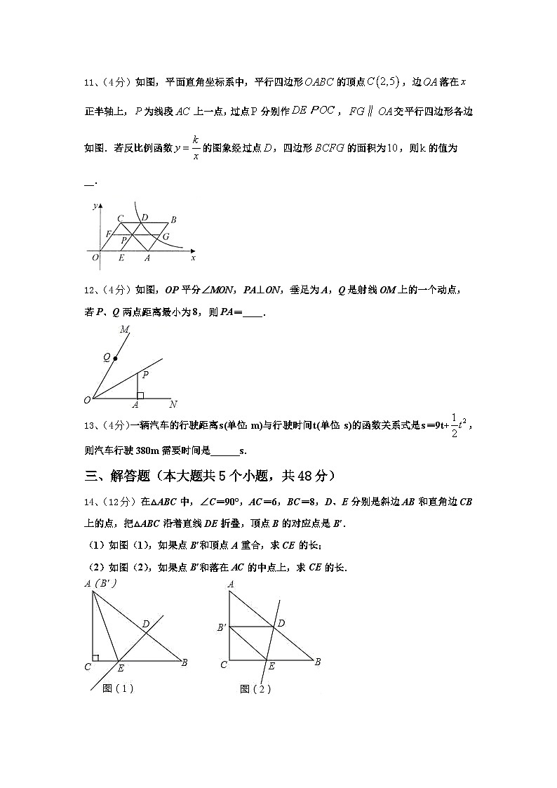 四川省成都七中学实验学校2025届九年级数学第一学期开学达标检测试题【含答案】第3页