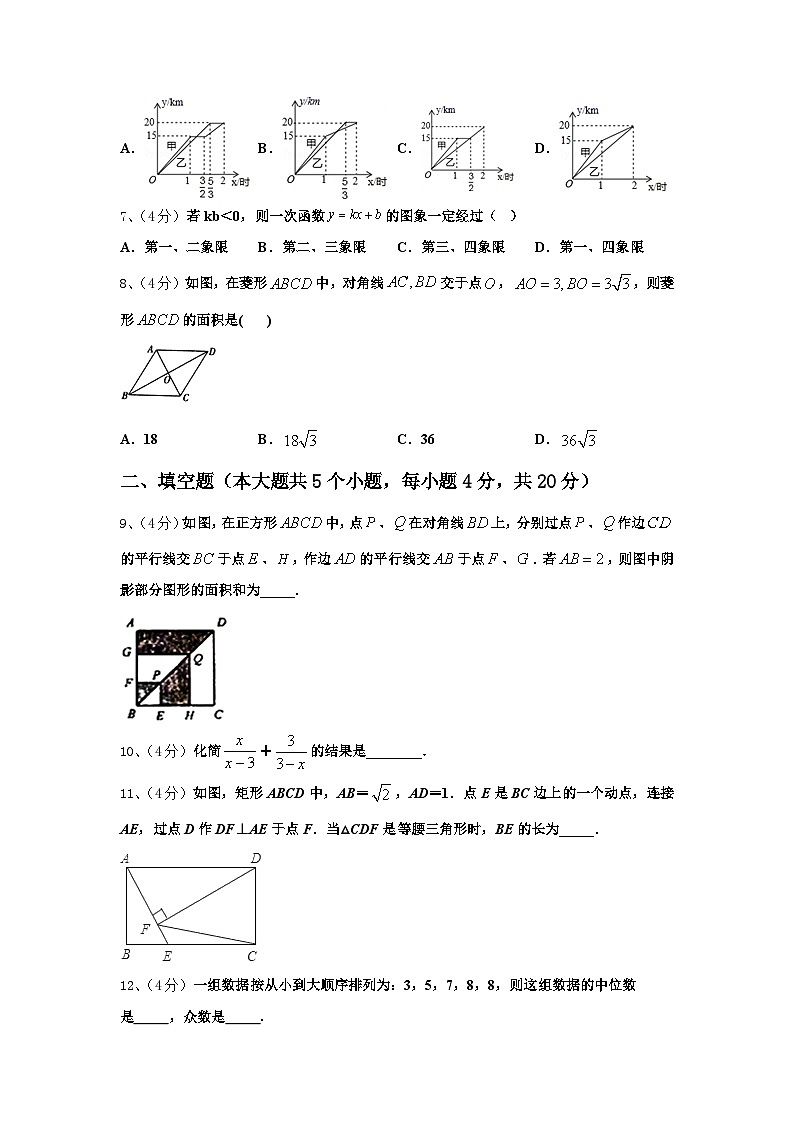 四川省成都市2024年数学九上开学考试模拟试题【含答案】02