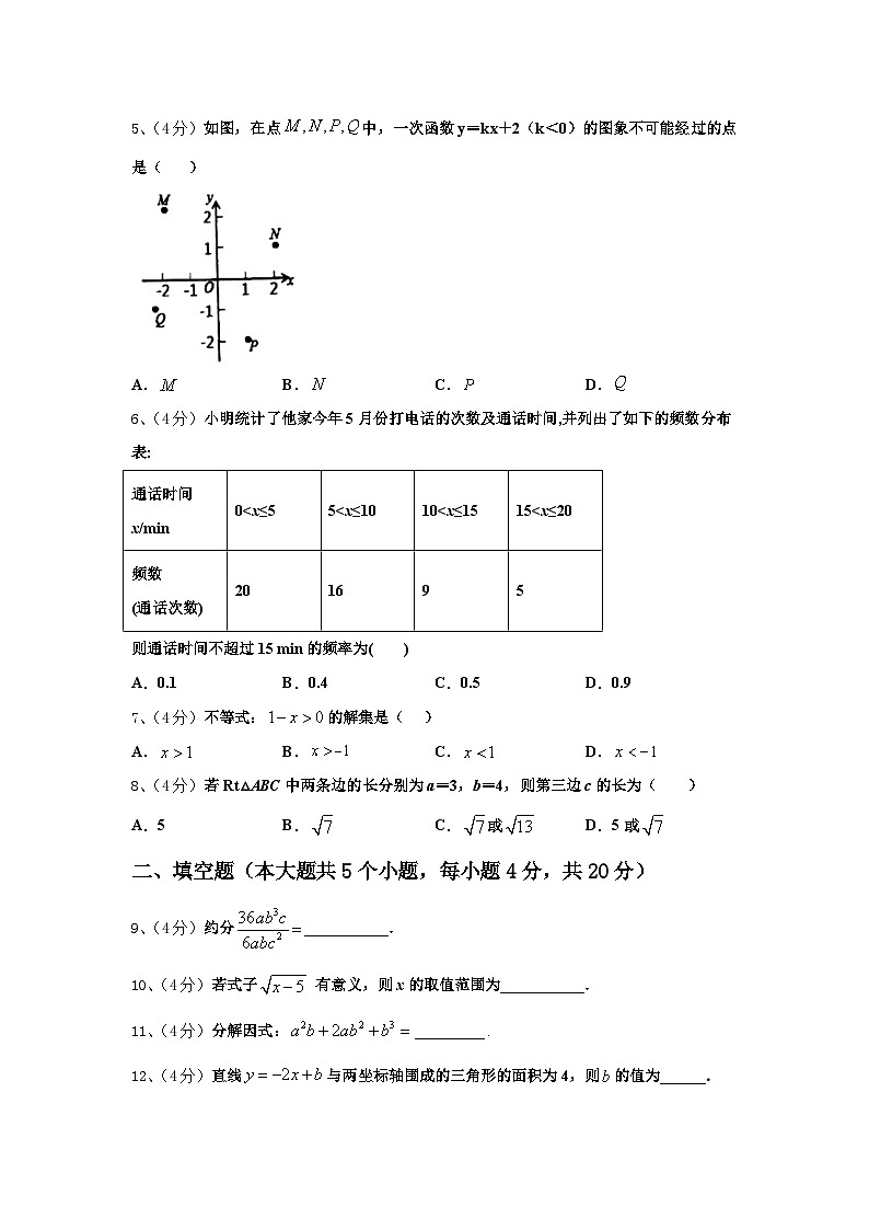 四川省成都市成都高新实验中学2025届数学九上开学达标检测模拟试题【含答案】02