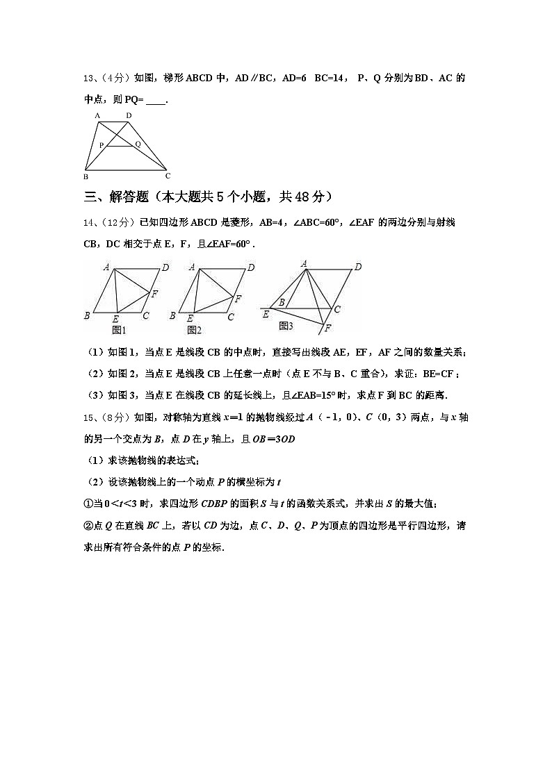 四川省成都市成都高新实验中学2025届数学九上开学达标检测模拟试题【含答案】03
