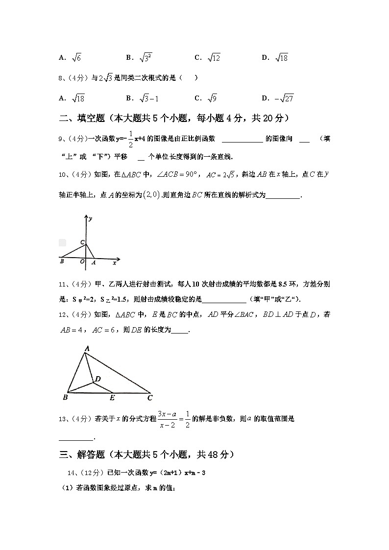 四川省成都市成都外国语学校2025届数学九年级第一学期开学综合测试模拟试题【含答案】02