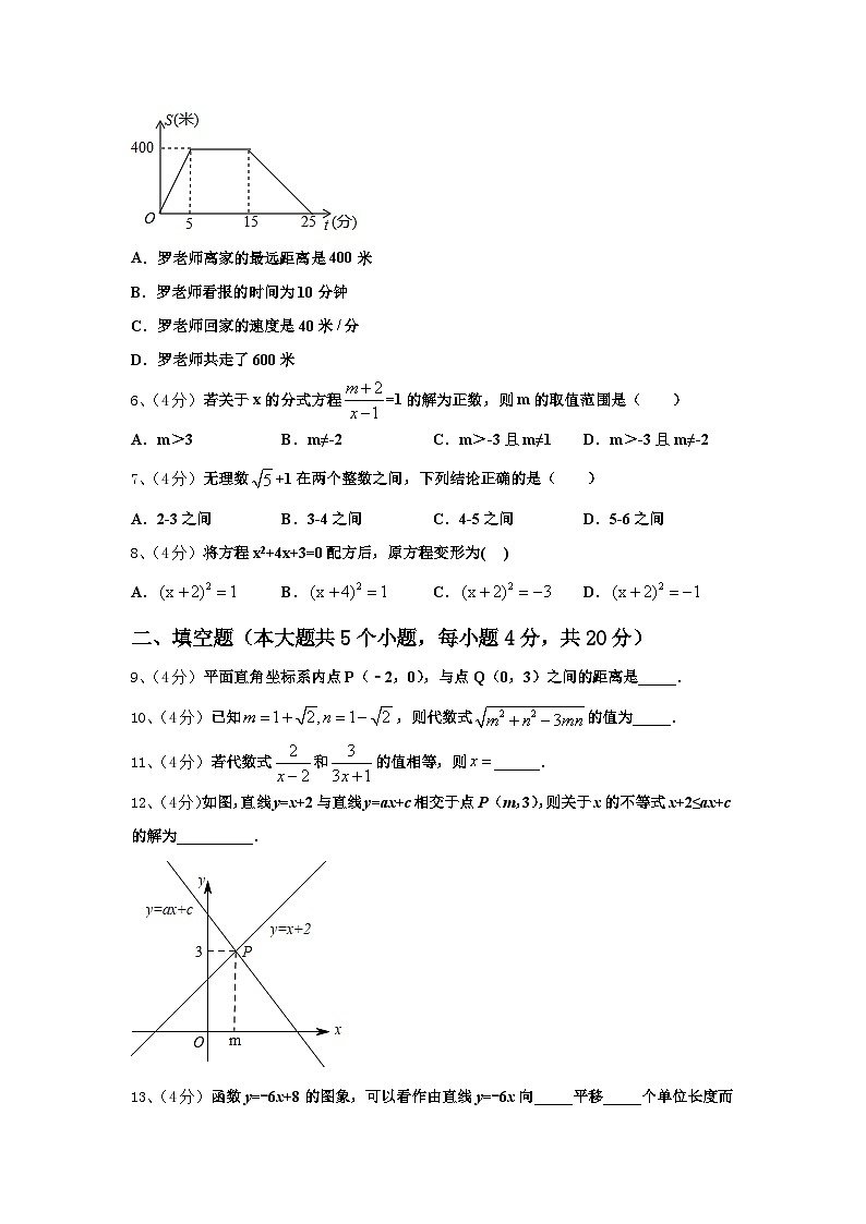 四川省成都市东辰国际学校2024年数学九上开学统考试题【含答案】第2页