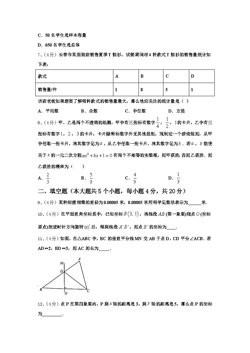 四川省成都市嘉祥外国语学校2024年九年级数学第一学期开学达标测试试题【含答案】第2页