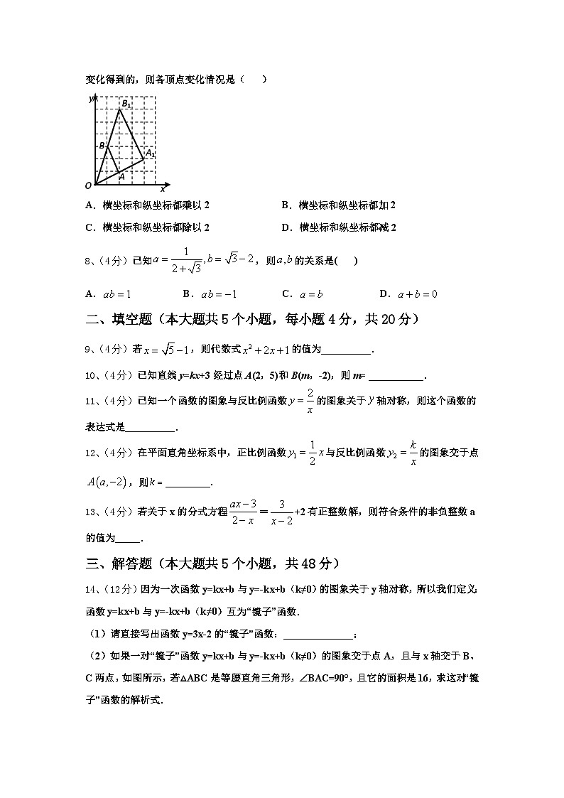 四川省成都市金堂县2025届九年级数学第一学期开学调研试题【含答案】第2页