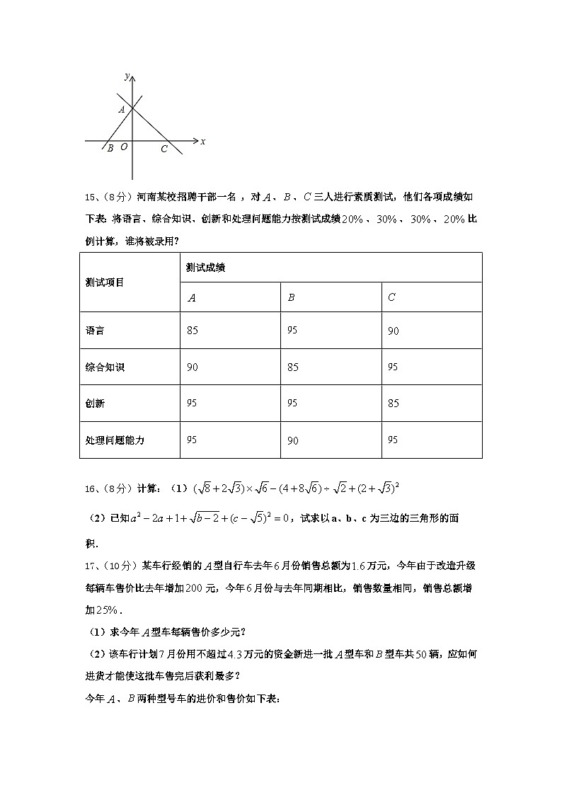 四川省成都市金堂县2025届九年级数学第一学期开学调研试题【含答案】第3页