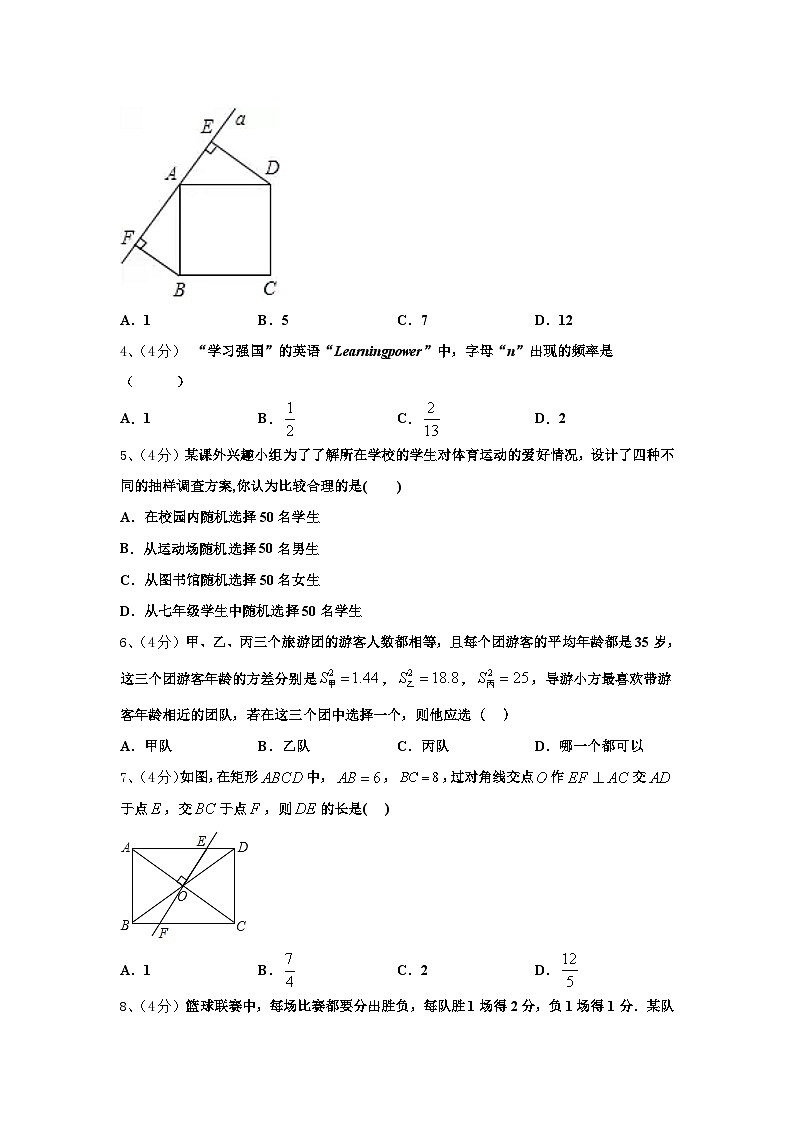 四川省成都市彭州市2024-2025学年数学九上开学教学质量检测试题【含答案】第2页
