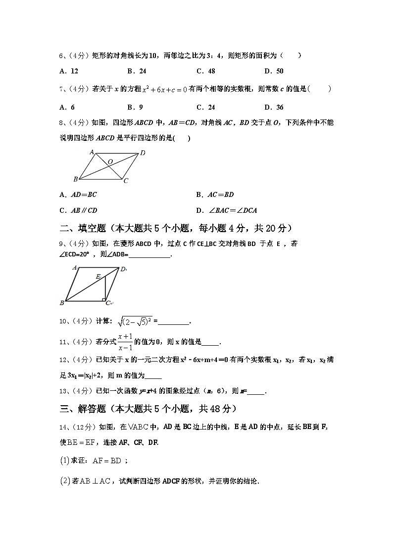 四川省成都市青羊区成都石室中学2025届数学九年级第一学期开学经典模拟试题【含答案】02