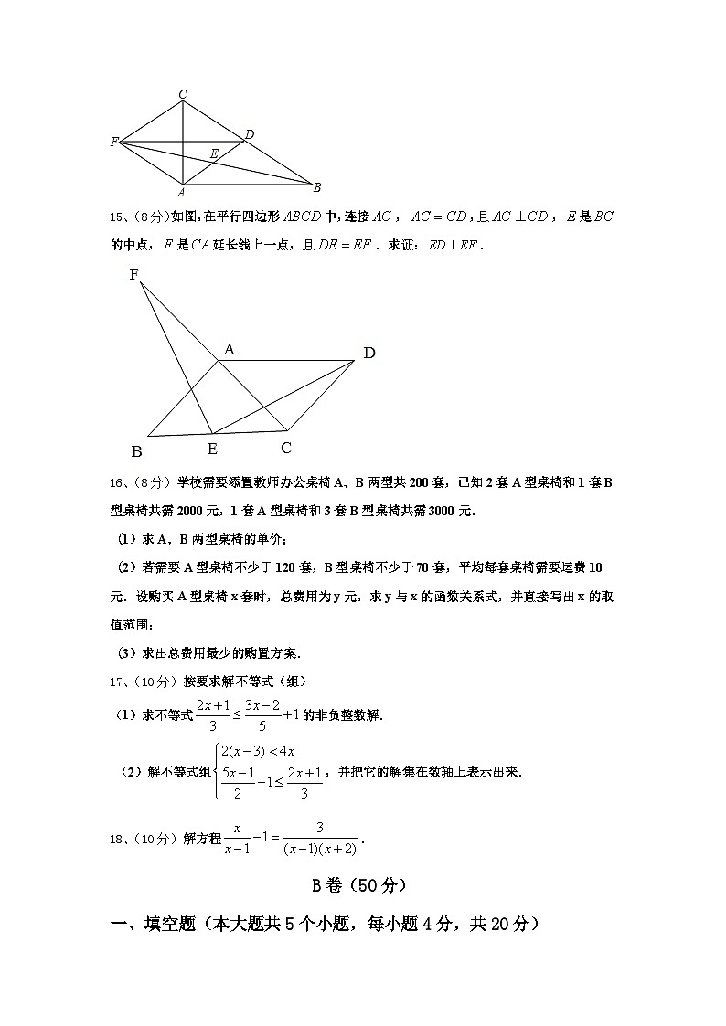 四川省成都市青羊区成都石室中学2025届数学九年级第一学期开学经典模拟试题【含答案】03
